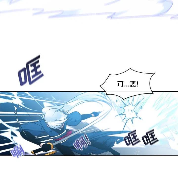 《遗珠_一期一会》13 第21页