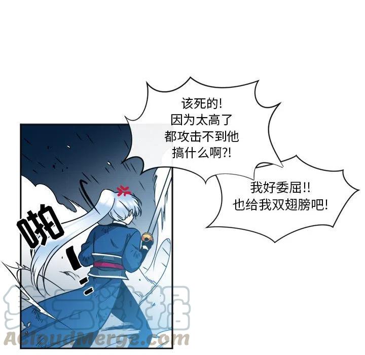《遗珠_一期一会》13 第22页
