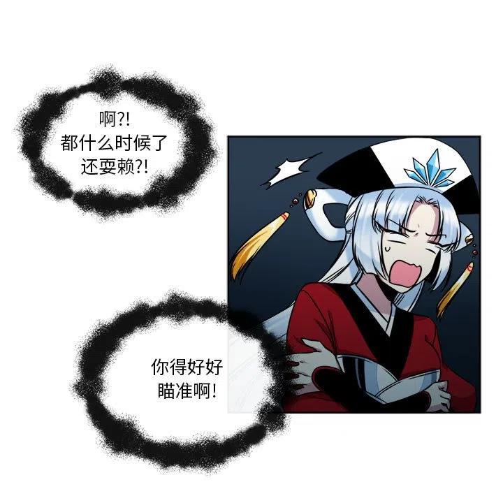 《遗珠_一期一会》13 第23页