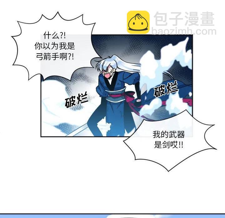 《遗珠_一期一会》13 第24页