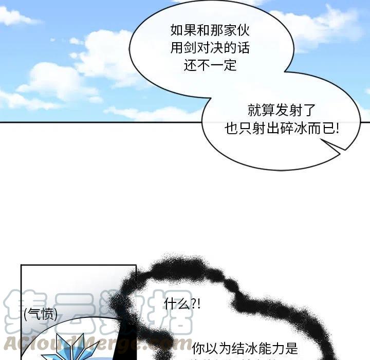 《遗珠_一期一会》13 第25页