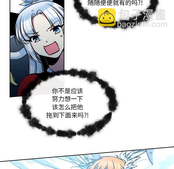 《遗珠_一期一会》13 第26页