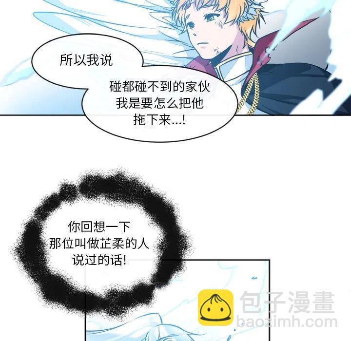 《遗珠_一期一会》13 第27页
