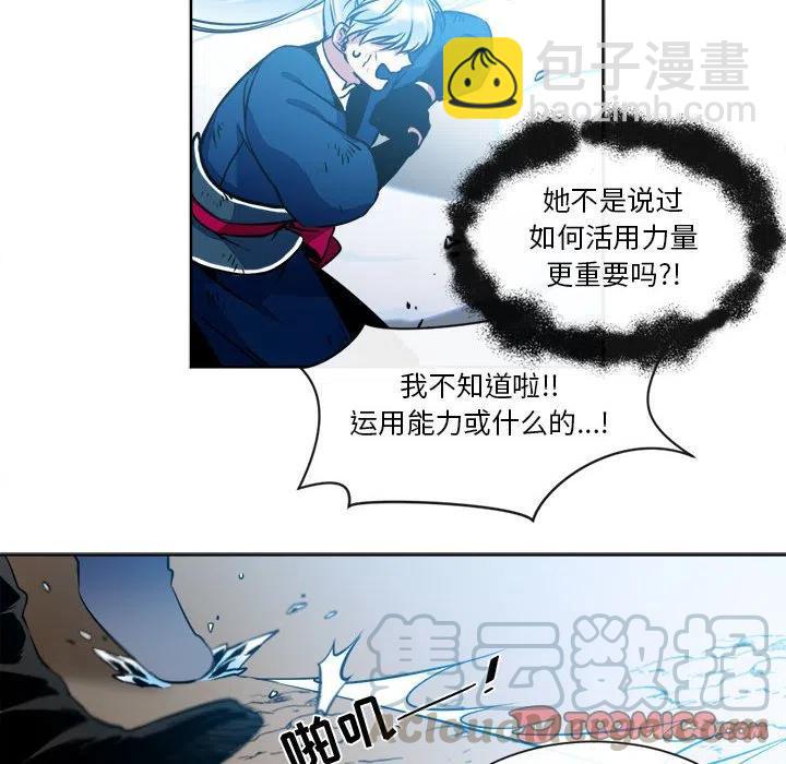 《遗珠_一期一会》13 第28页