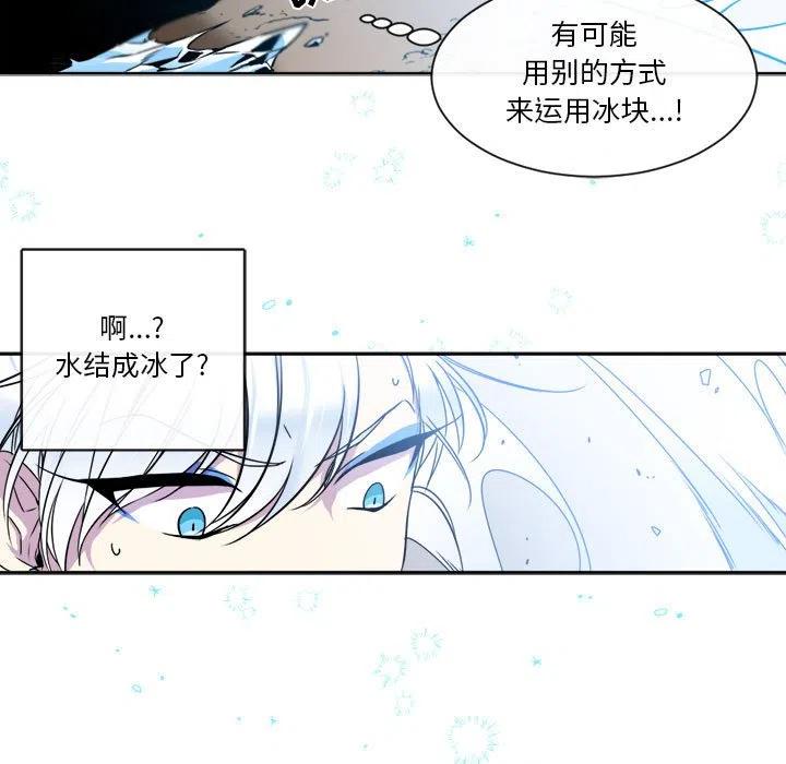 《遗珠_一期一会》13 第29页