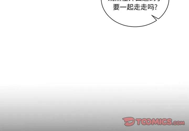 《遗珠_一期一会》13 第2页