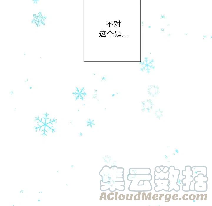 《遗珠_一期一会》13 第31页