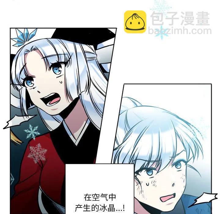 《遗珠_一期一会》13 第32页