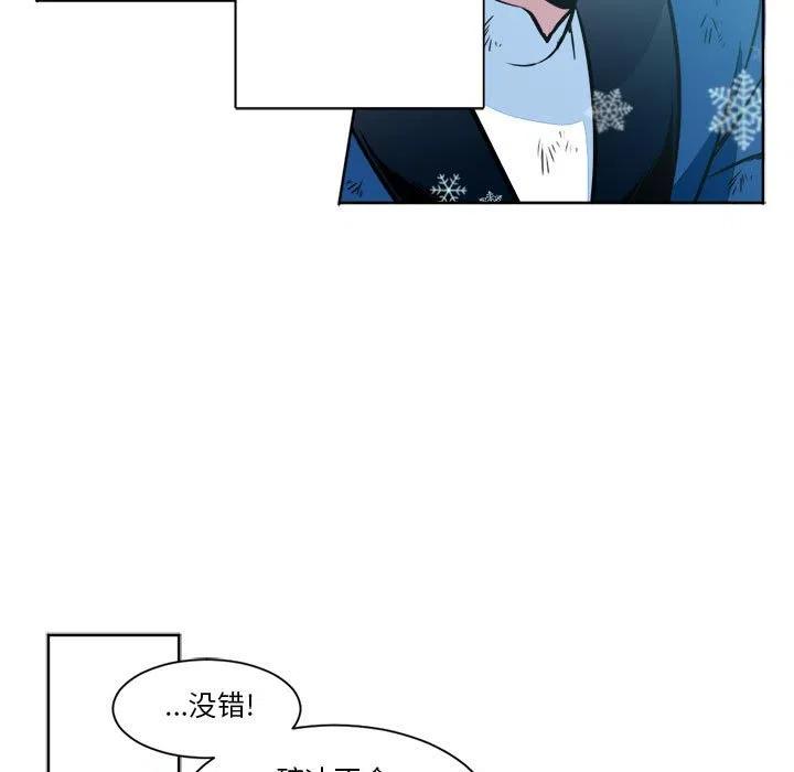 《遗珠_一期一会》13 第33页