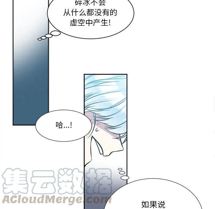 《遗珠_一期一会》13 第34页