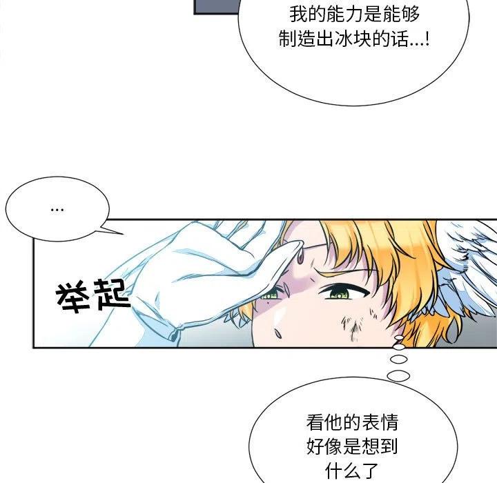 《遗珠_一期一会》13 第35页