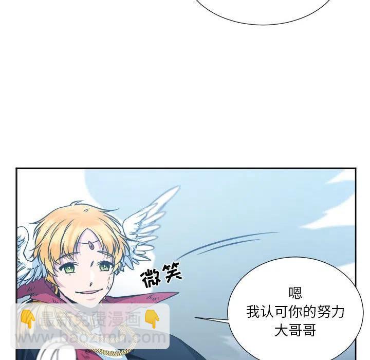 《遗珠_一期一会》13 第36页