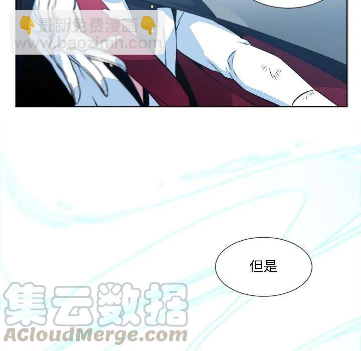 《遗珠_一期一会》13 第37页