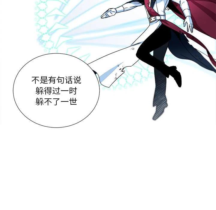 《遗珠_一期一会》13 第39页