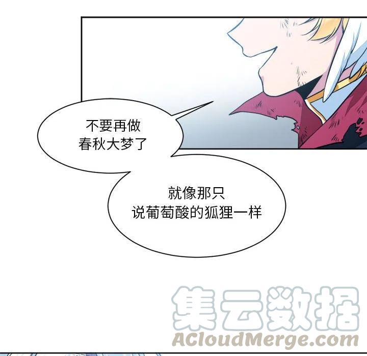 《遗珠_一期一会》13 第40页