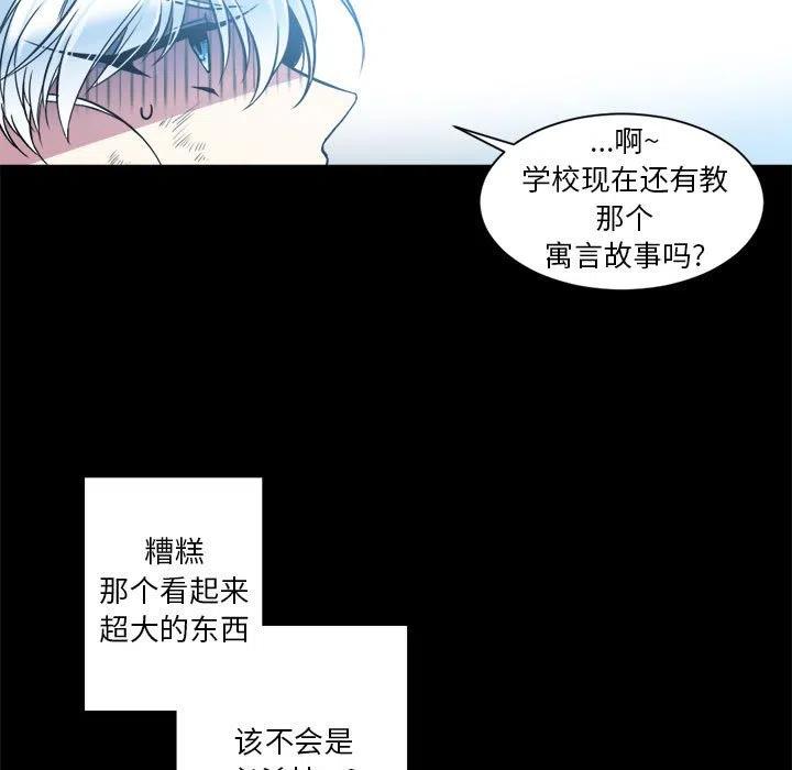 《遗珠_一期一会》13 第41页