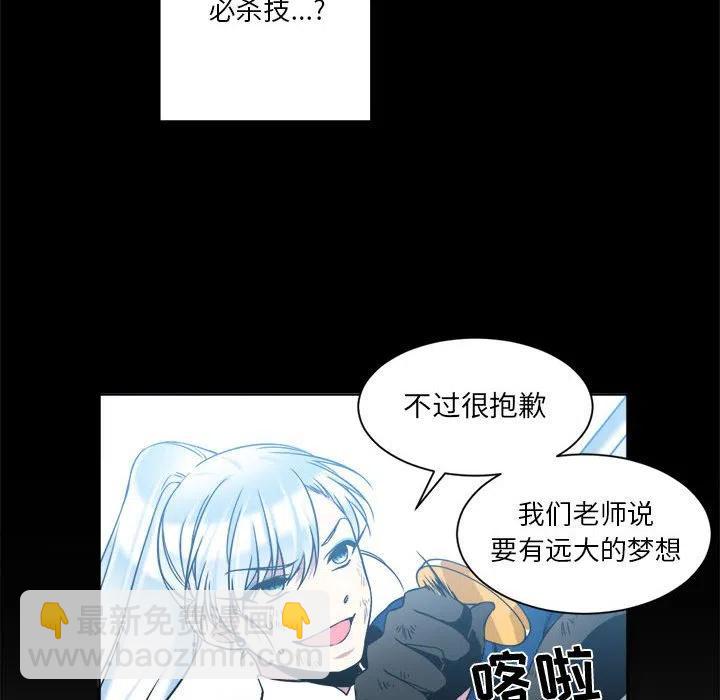 《遗珠_一期一会》13 第42页