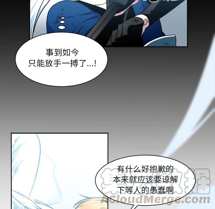 《遗珠_一期一会》13 第43页