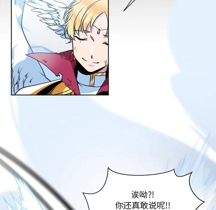 《遗珠_一期一会》13 第44页