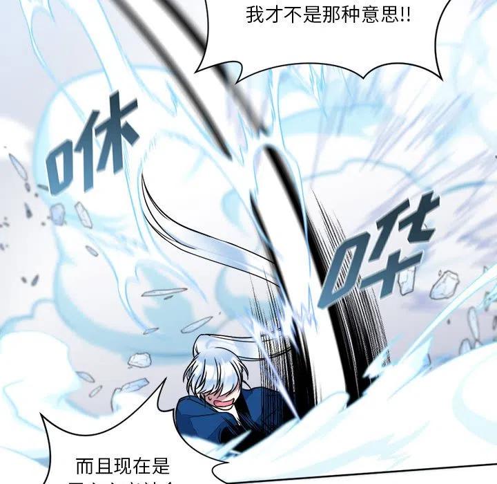 《遗珠_一期一会》13 第45页
