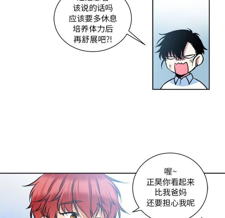 《遗珠_一期一会》13 第9页