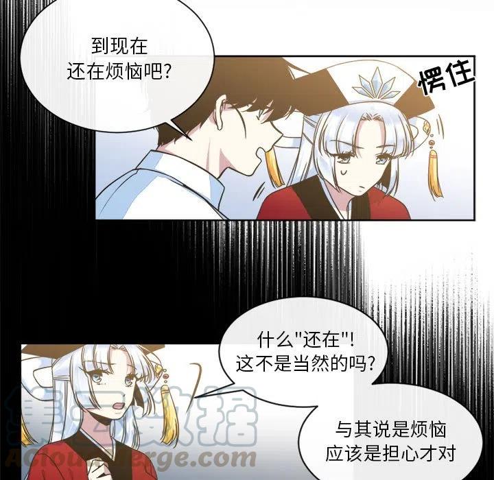 《遗珠_一期一会》15 第13页