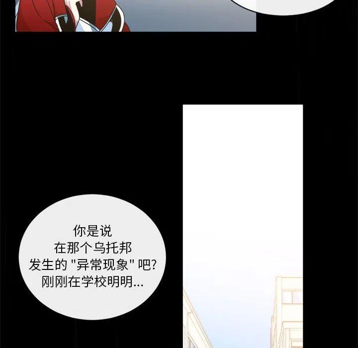 《遗珠_一期一会》15 第14页