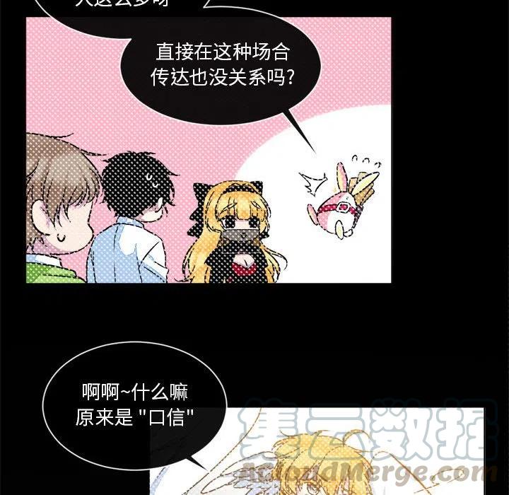 《遗珠_一期一会》15 第16页
