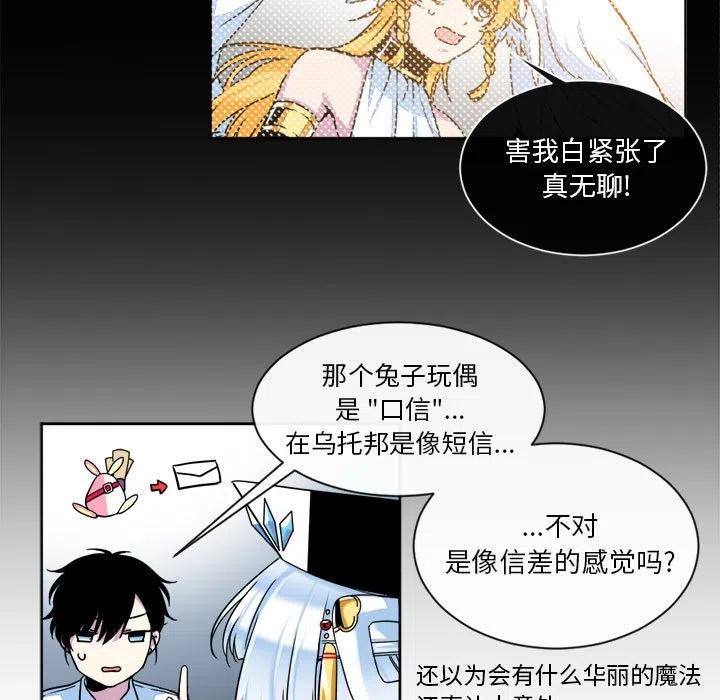 《遗珠_一期一会》15 第17页