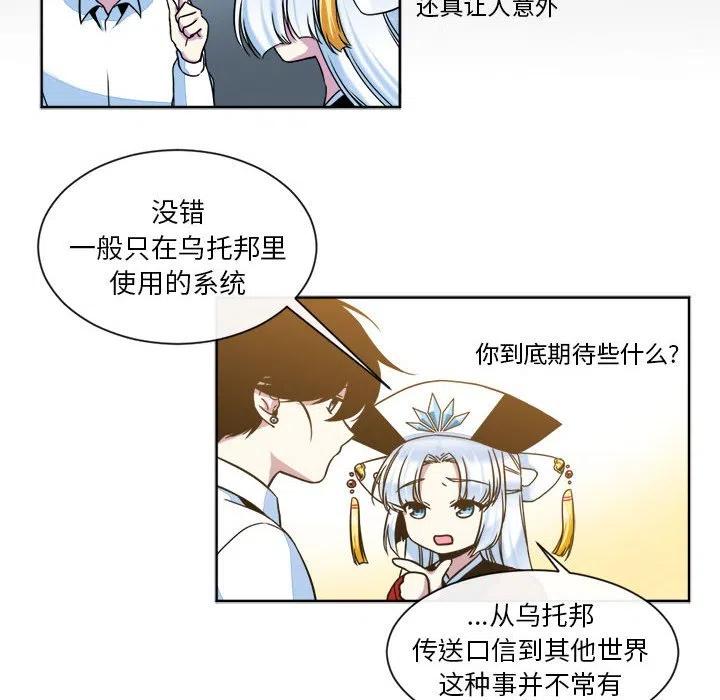 《遗珠_一期一会》15 第18页