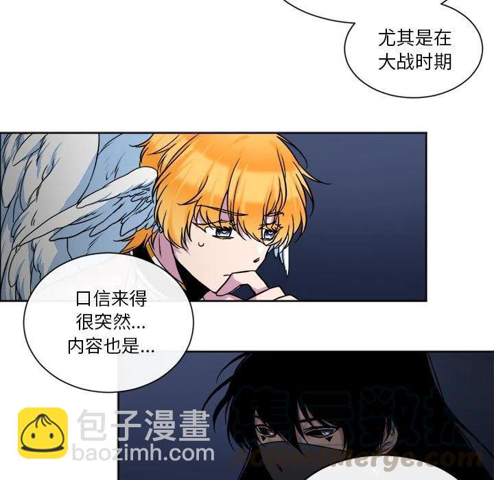 《遗珠_一期一会》15 第19页