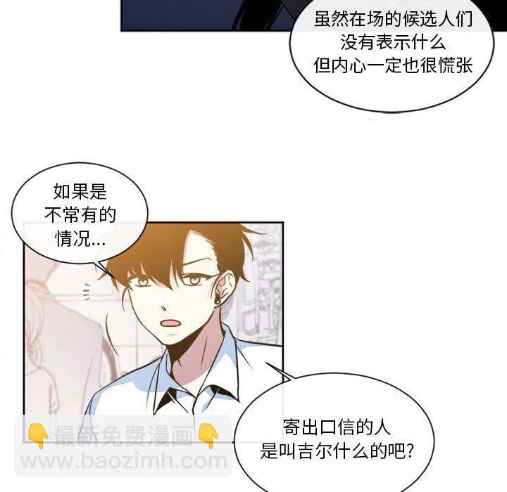 《遗珠_一期一会》15 第20页
