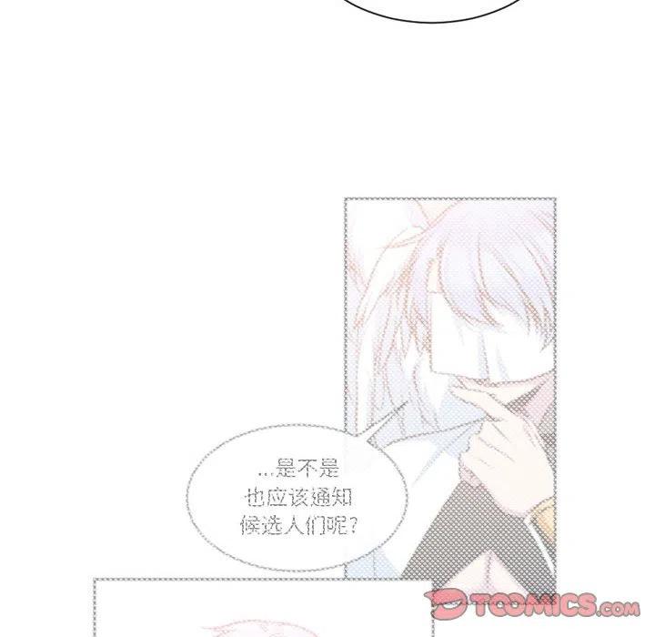 《遗珠_一期一会》15 第21页