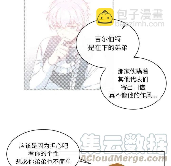 《遗珠_一期一会》15 第22页