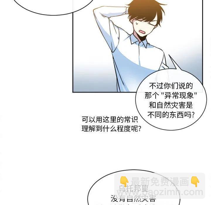 《遗珠_一期一会》15 第23页