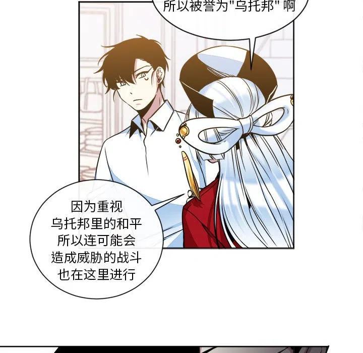 《遗珠_一期一会》15 第24页