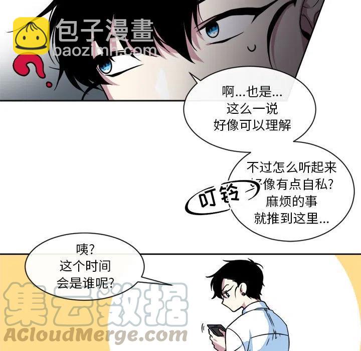 《遗珠_一期一会》15 第25页