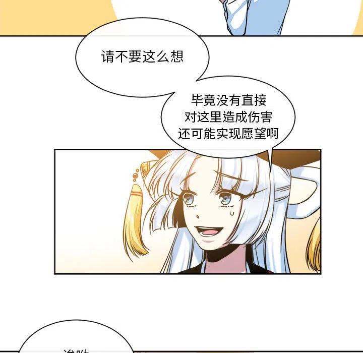 《遗珠_一期一会》15 第26页