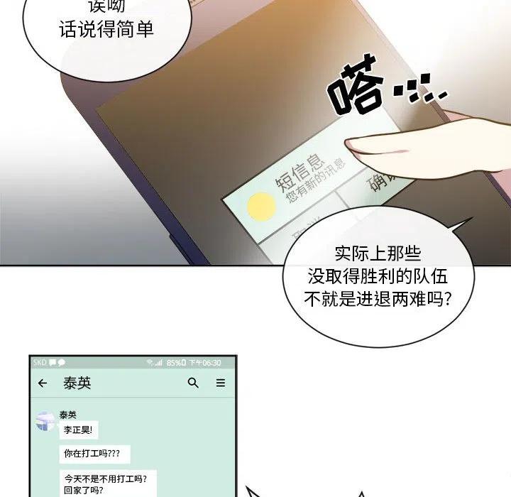 《遗珠_一期一会》15 第27页