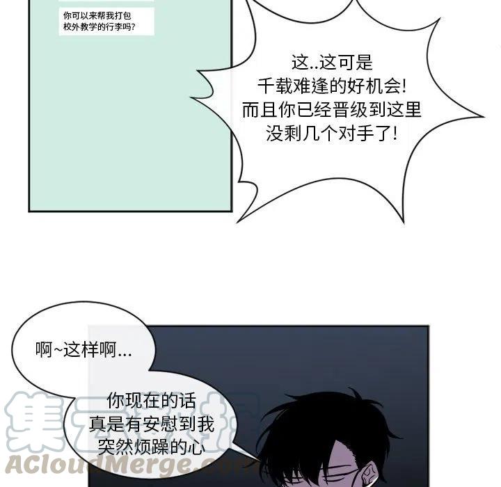 《遗珠_一期一会》15 第28页