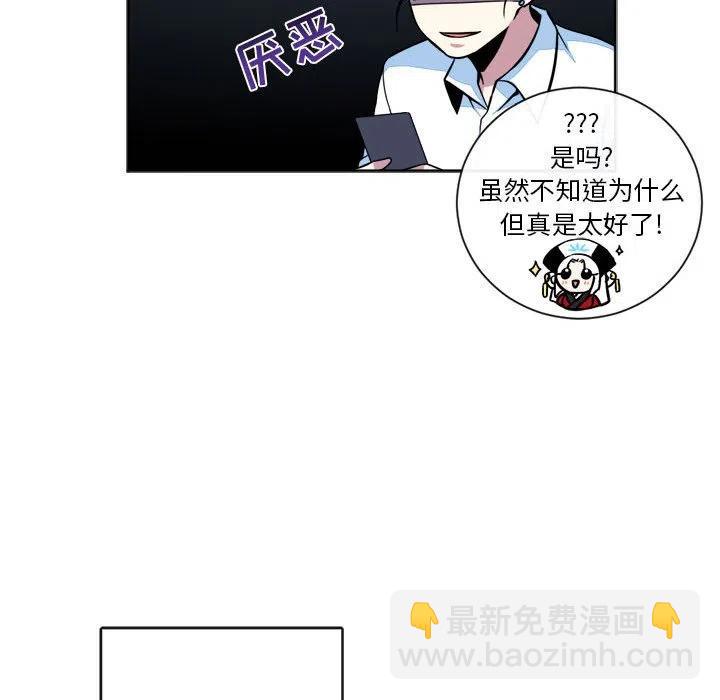 《遗珠_一期一会》15 第29页