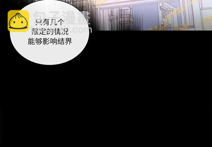 《遗珠_一期一会》15 第2页