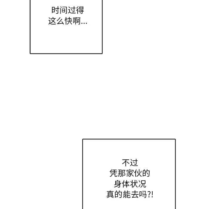 《遗珠_一期一会》15 第30页