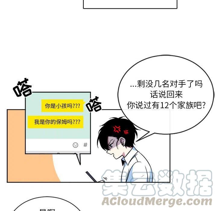 《遗珠_一期一会》15 第31页