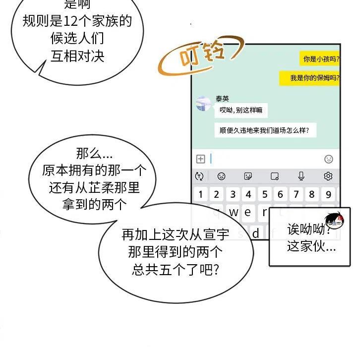 《遗珠_一期一会》15 第32页