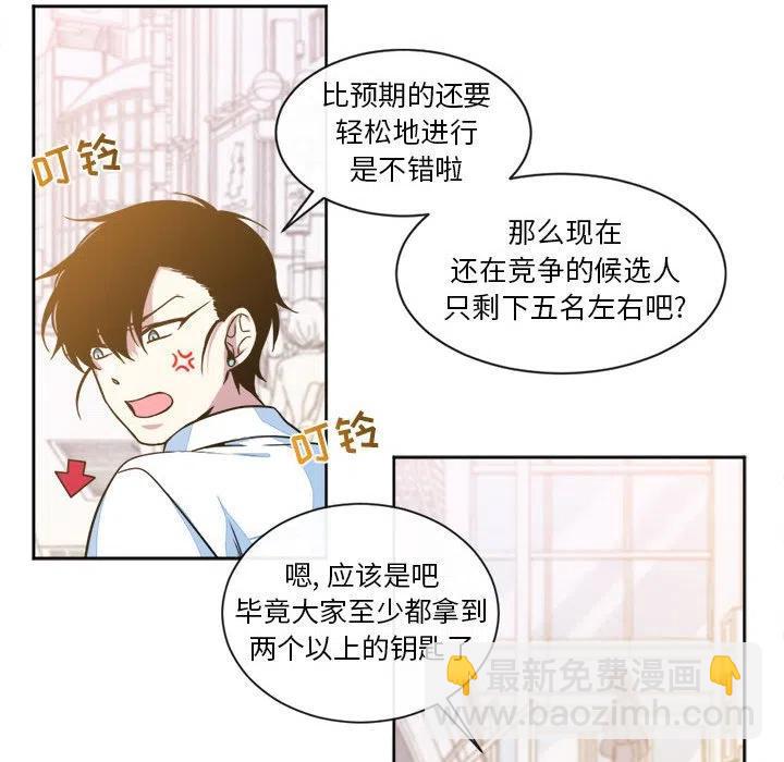 《遗珠_一期一会》15 第33页