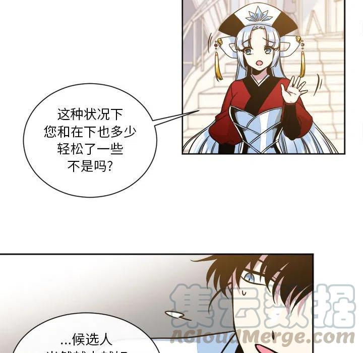 《遗珠_一期一会》15 第34页