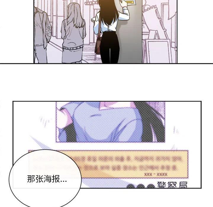 《遗珠_一期一会》15 第36页
