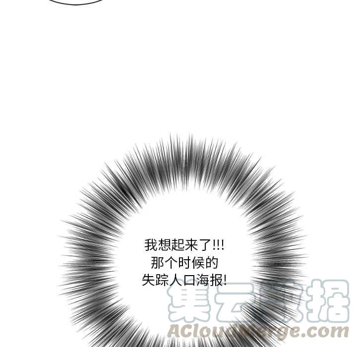 《遗珠_一期一会》15 第37页