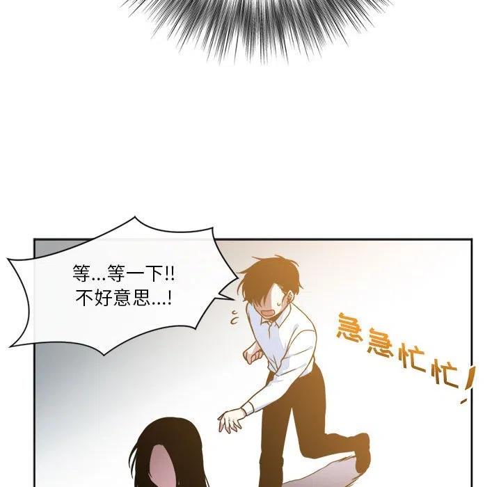 《遗珠_一期一会》15 第38页